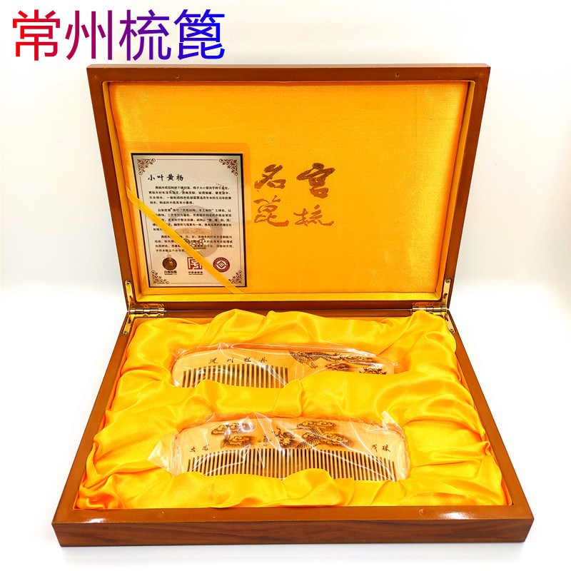 常州梳篦厂天然小叶黄杨木梳子手工绘画龙凤礼盒套装按摩梳防静电
