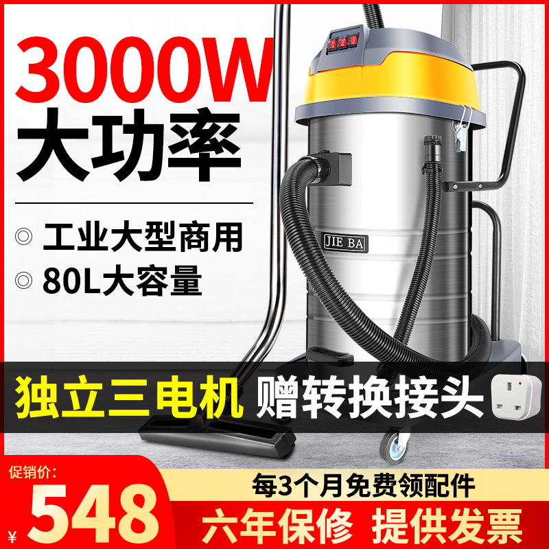洁霸吸尘器BF593商用大功率洗车专用装修工业强力大吸力桶式3000W