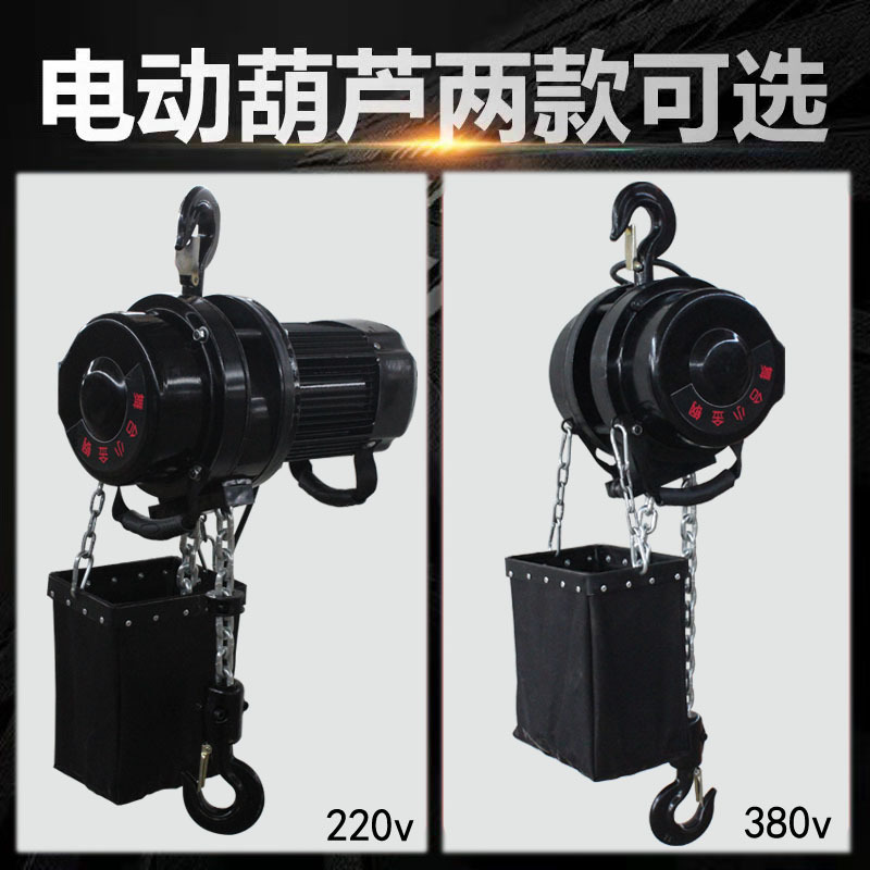 舞台电动葫芦演出桁架灯光吊装搭建线阵音响升降倒挂环链葫芦