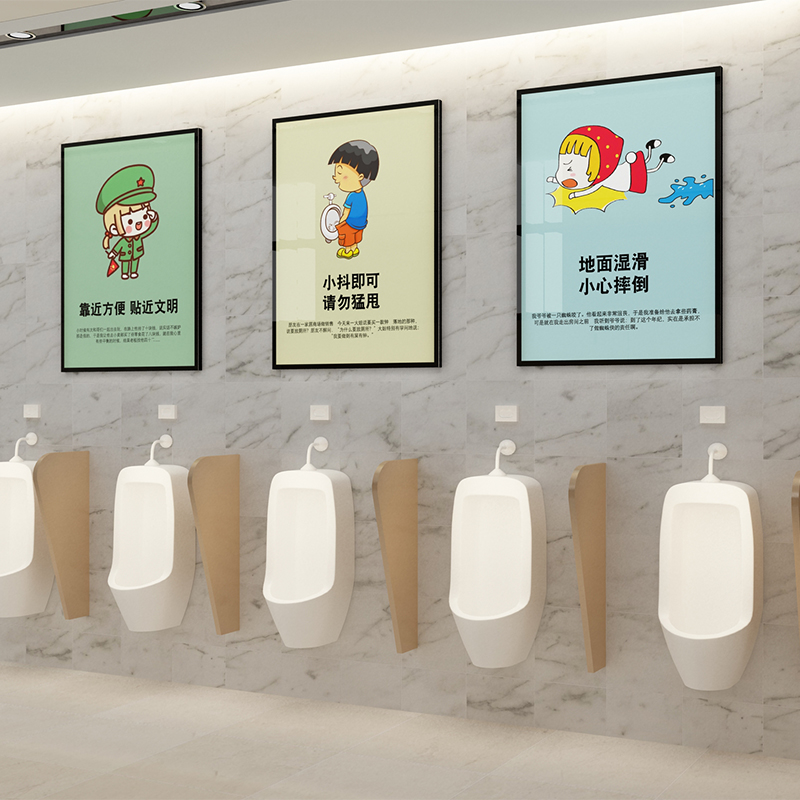 男女卫生间提示标语贴纸画商场厕所文化挂画墙壁装饰创意布置立体图片
