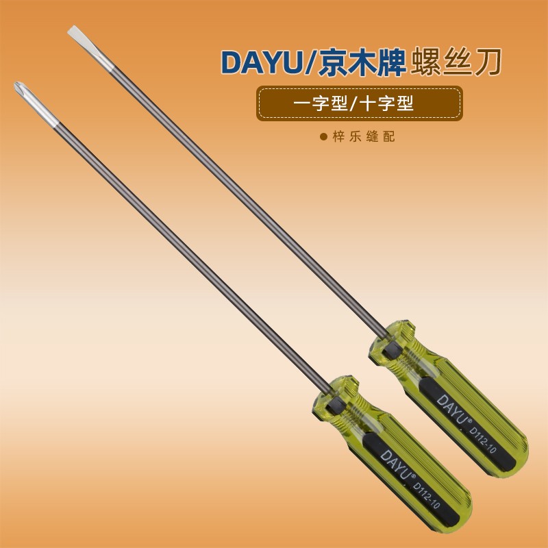 京木螺丝刀寸 K寸一字刀 寸十字刀 带磁性