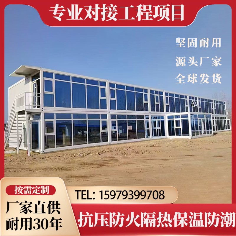 集装箱移动房出口住人轻钢移动房组装简易房工地宿舍箱阳光房结构