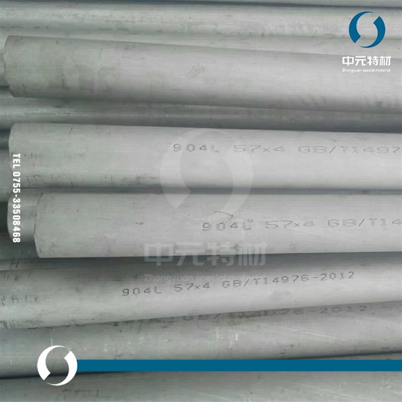 供应904L不锈钢管 不锈钢无缝管 焊管 超级奥氏体不锈钢管 方矩管