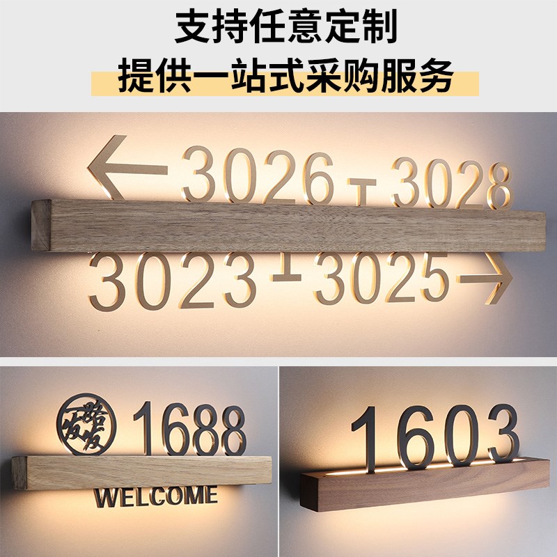 高档实木发光门牌订做酒店客房号码牌民宿青旅门牌号LED充电亮灯