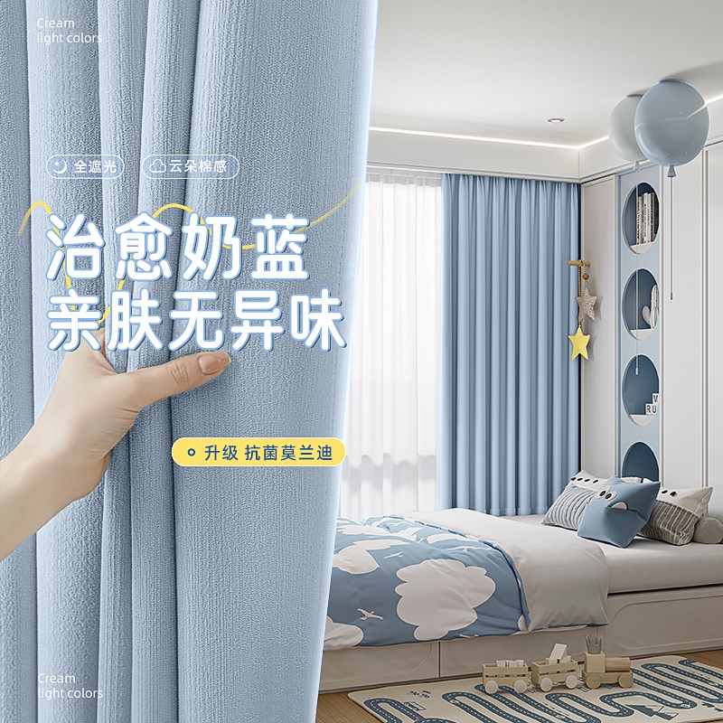 儿童房窗帘全遮光2024新款卧室飘窗男孩女孩房间小窗户抗菌蓝色布