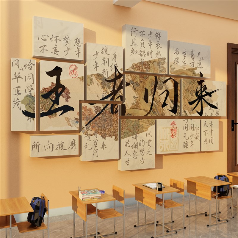 班级文化墙贴初高三中学教室装饰布置高考励志语录3d立体自粘海报