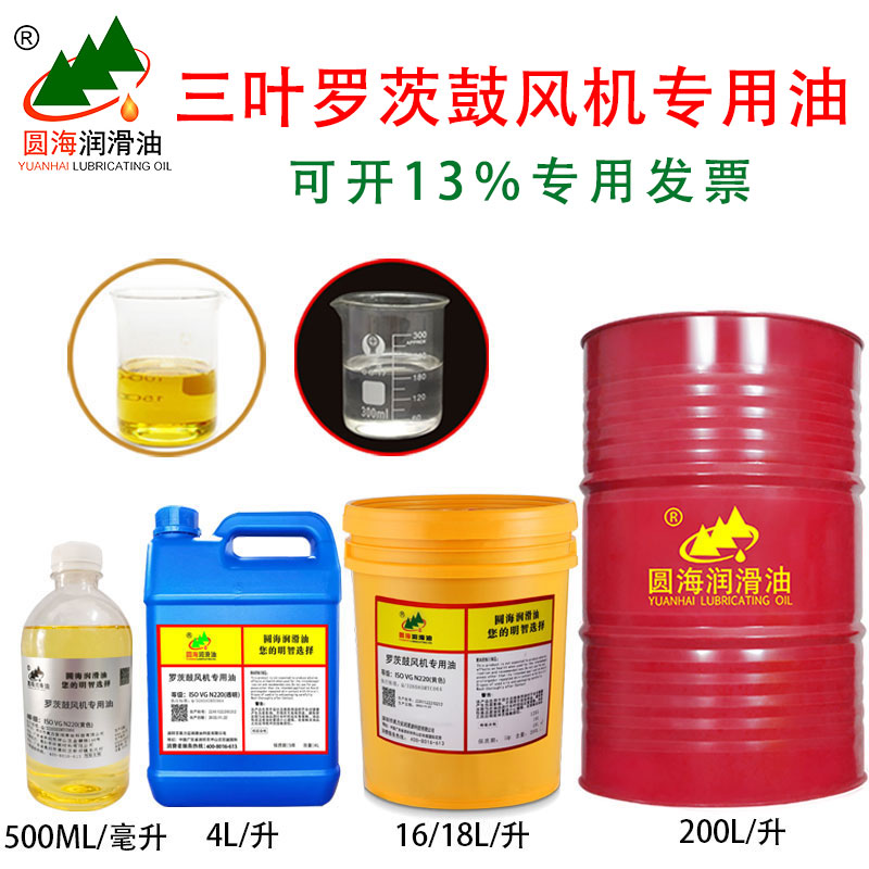 圆海三叶罗茨鼓风机专用油中负荷齿轮油N220号风机机油高品质18L