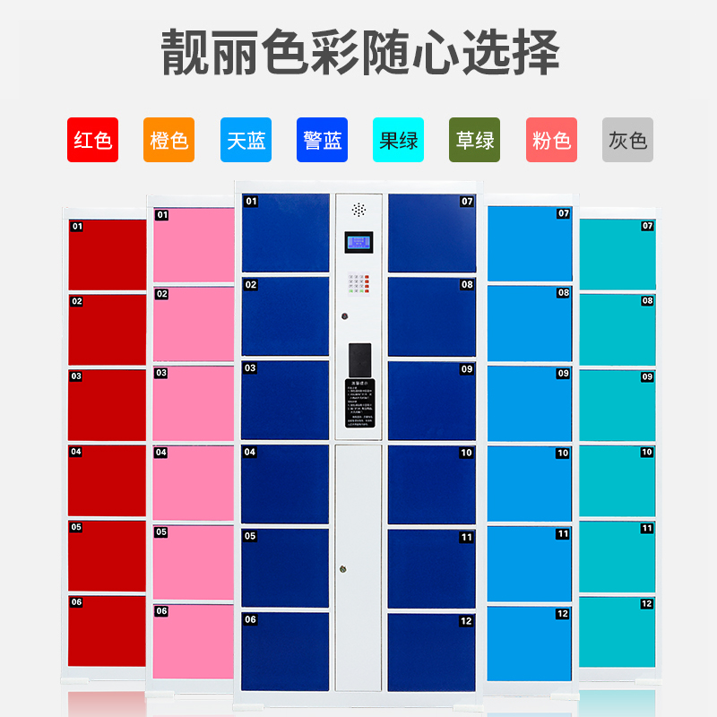 铁豹电子存包柜商场超市寄存柜条码密码指纹储物柜微信扫码智能柜
