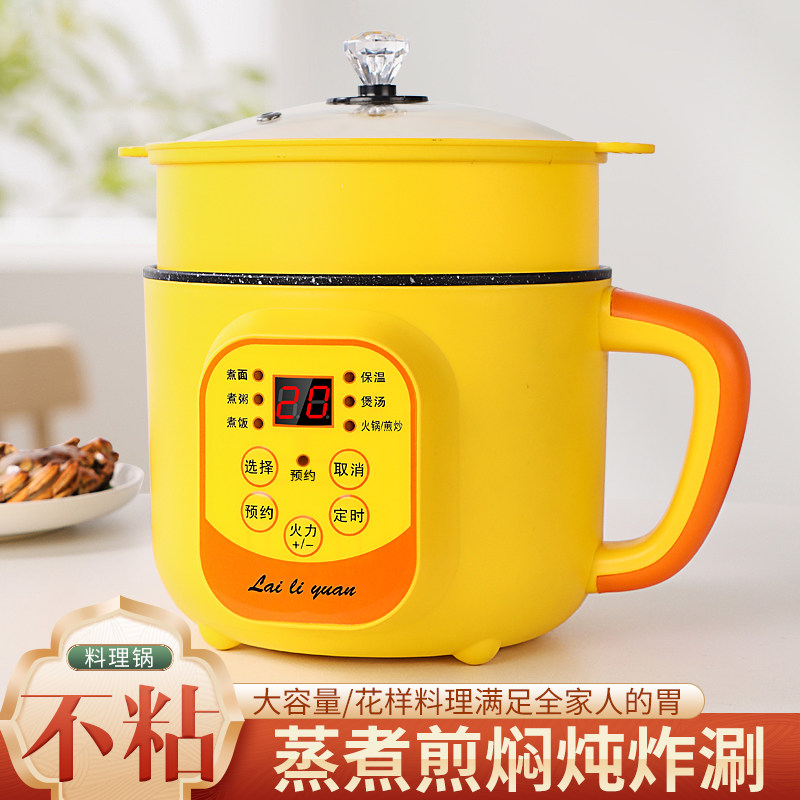 多功能家用智能电煮锅学生宿舍小型粘电火锅一体电锅煮面锅蒸笼