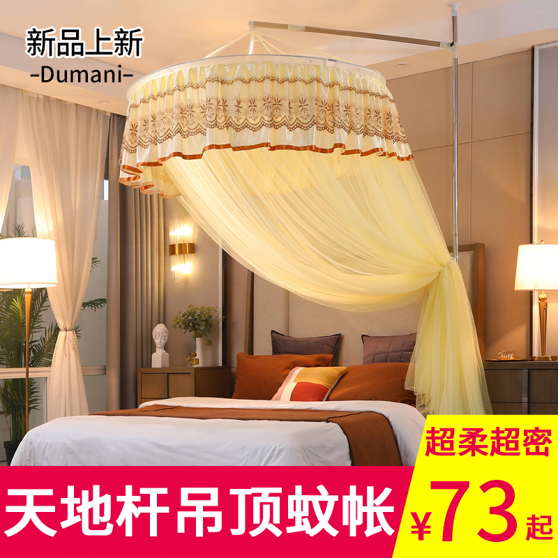 圆顶吊顶蚊帐落地式公主宫廷天地杆儿童床蚊帐1.5m1.8米双人床