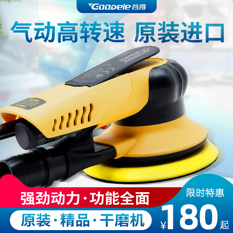 气动打磨机5寸6寸汽车无尘干磨机研磨机吸尘喷漆腻子原子灰研磨机