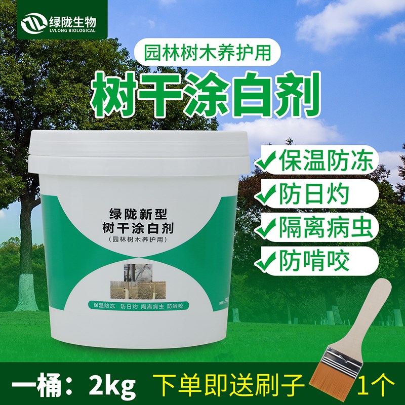 绿陇树干涂白剂园林树木养护大树涂白剂保温防冻防啃咬树杆涂白剂