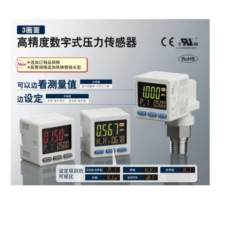 MC原装高精度数字式压力关传感器ZE2F-N-P-M5-L/IE2-N-M5