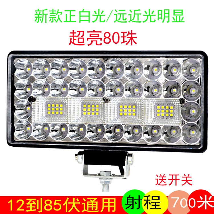 新款电动车超亮大灯摩托车灯电瓶车改装灯80珠超亮LED射灯聚光灯