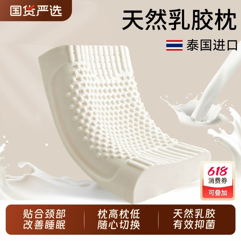 泰国乳胶枕头家用儿童学生宿舍天然橡胶护颈椎枕助睡眠低枕芯硅胶