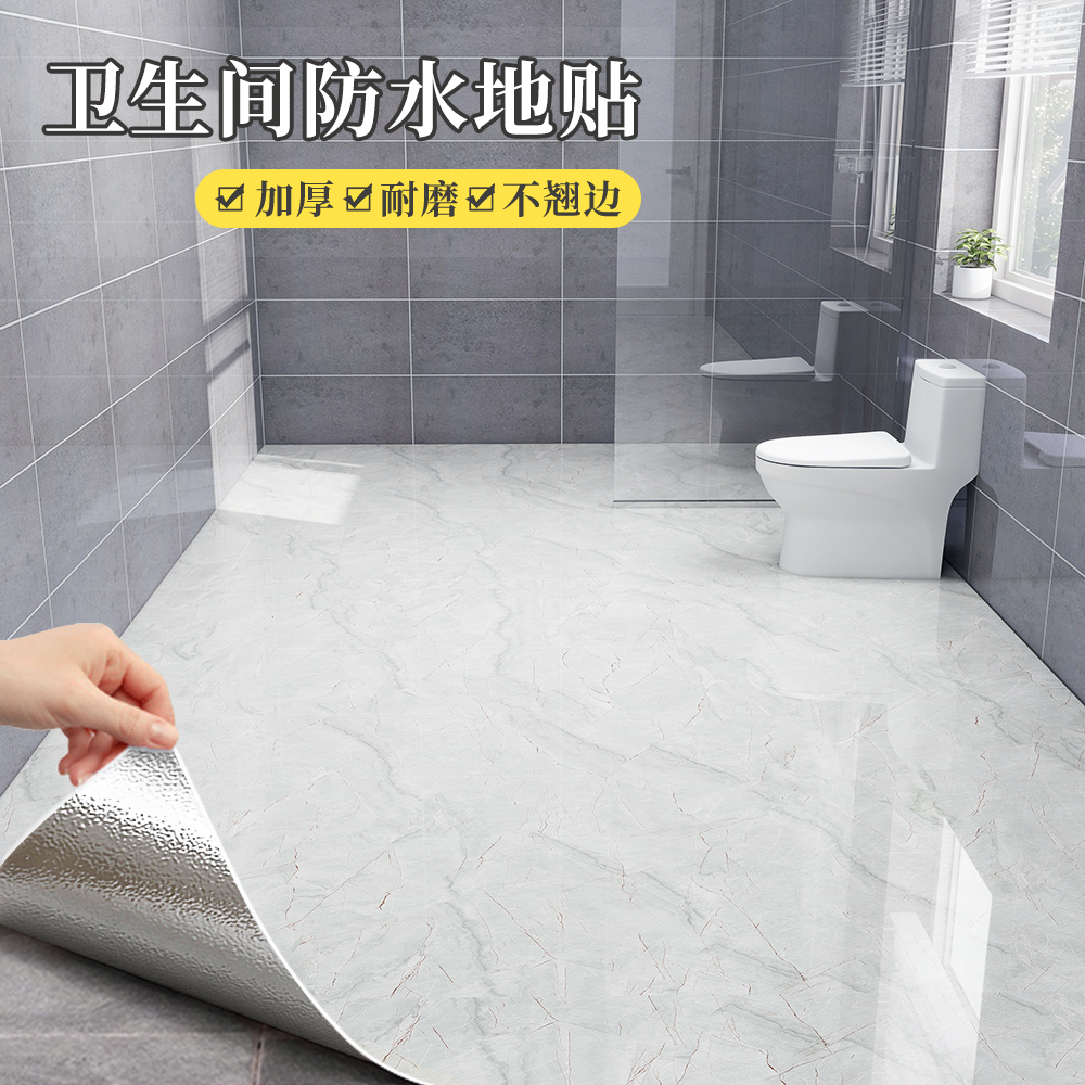 卫生间防水防滑地贴厕所地面翻新改造自粘瓷砖贴X纸浴室地板贴
