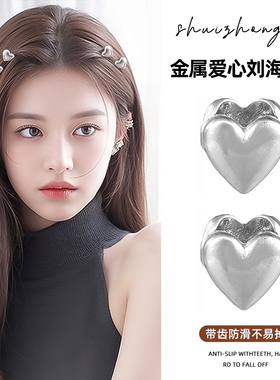 爱心发扣女2025新款高级感侧边刘海夹子头饰爱心扣子嘻哈发环头饰