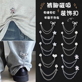 裤 子链条磁吸扣免缝扣 袖 脚防拖地神器固定夹裤 子太长改短神器衬衫