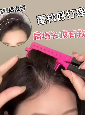 蓬松高颅顶神器发根蓬松梳v型夹板梳女士专用直发梳造型美发工具