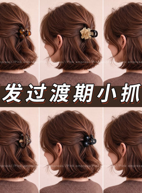 发夹短发小抓夹边夹碎发刘海夹发饰小号高级感头发头饰女发卡夹子