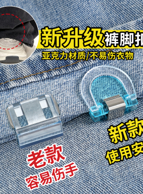 裤脚夹防拖地神器隐形裤腿收口挽边扣裤子改短调节扣无痕固定夹子