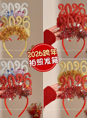 红色跨年发箍女2026新年拍照氛围感头箍元旦装扮数字发卡马年发饰