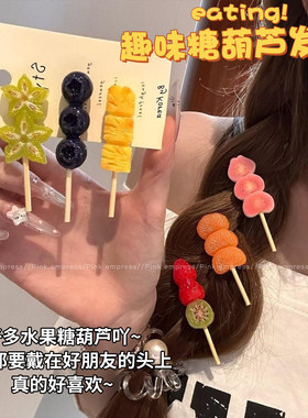 可爱搞怪水果发夹女前额碎发刘海夹侧边夹发卡bb夹鸭嘴夹头饰夹子