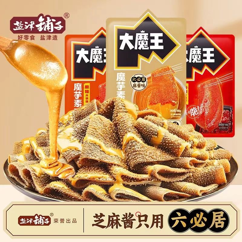 盐津铺子大魔王魔芋素毛肚麻酱六必居火锅辣爽休闲食品小零食小吃
