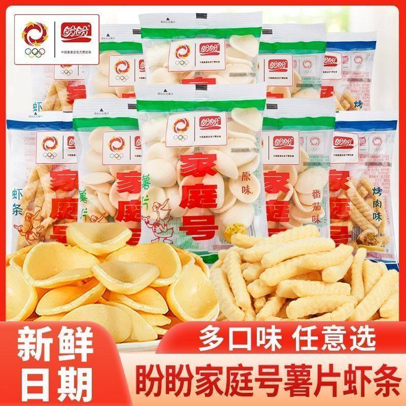 盼盼薯片家庭号虾条小包装番茄味零食解馋好吃的怀旧膨化食品小吃