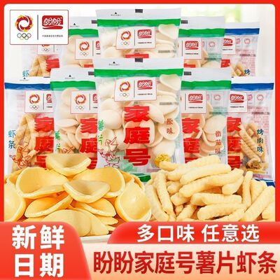 盼盼家庭号薯片虾条原味番茄味