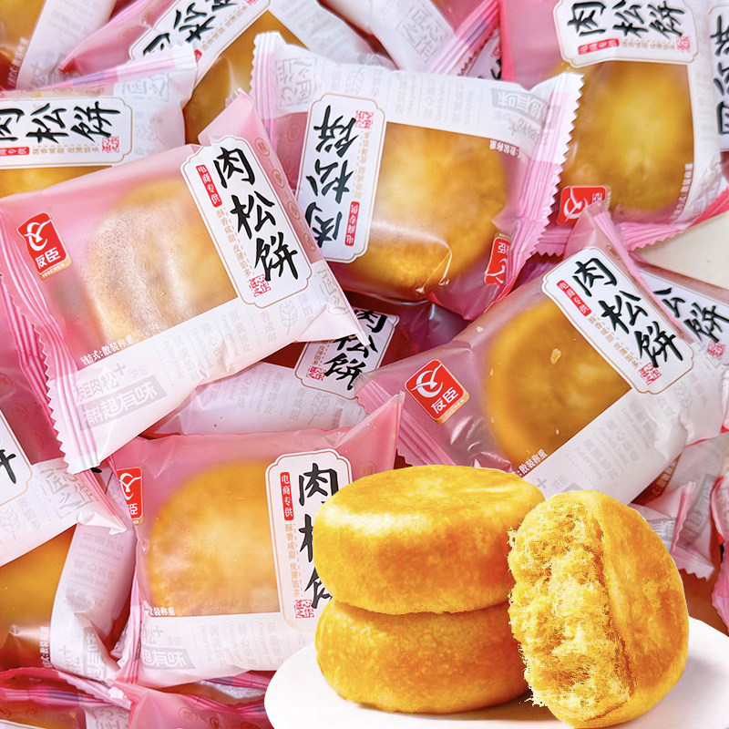 友臣肉松饼糕点散装批发早餐面包解馋充饥休闲零食品宿舍点心小吃
