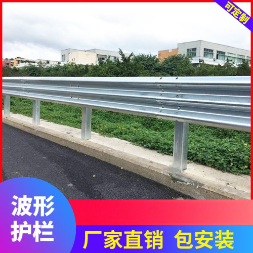 高速隔离波形护栏公路桥梁防撞护栏乡村道路波形护栏板马路防护栏