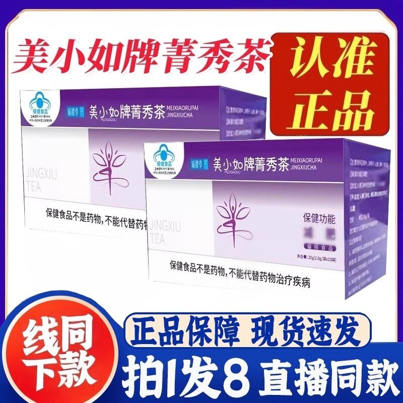 美小如嘉龙三叶牌减月巴茶