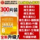 维生素b族b1b2b6b12维生素b族复合片男士 专用女士儿童正品 直发