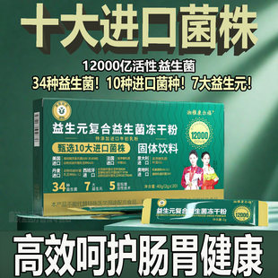 湘雅制药益生菌成人非调理肠胃肠道益生元冻干【官方正品】