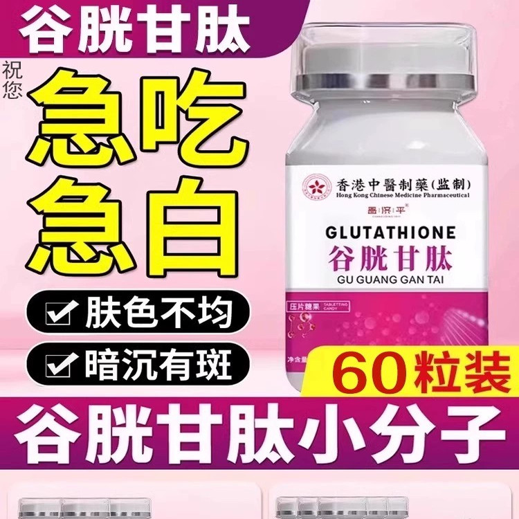 纳米级小分子多肽胶囊胶原蛋白