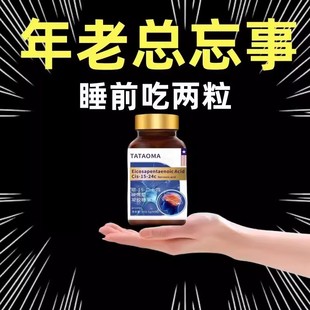 德国进口脑细胞神经修复DHA记忆力脑肽神经酸中老年健忘正品