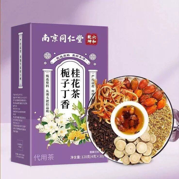 南京同仁堂六和乾坤栀子丁香桂花茶官方正品栀子泡水喝9TV