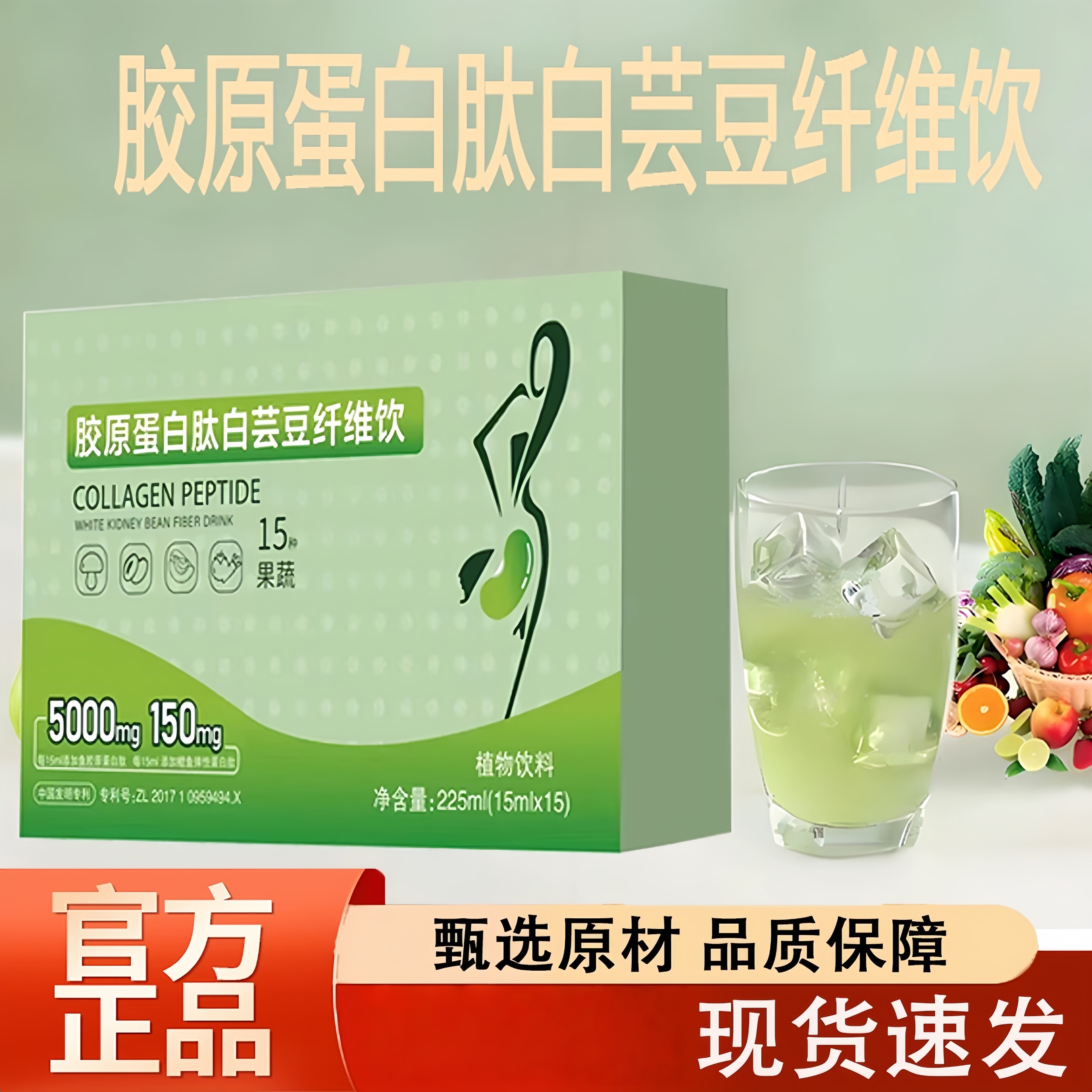 胶原蛋白肽白芸豆纤维饮白芸豆膳食纤维固体饮料官方正品9ZX