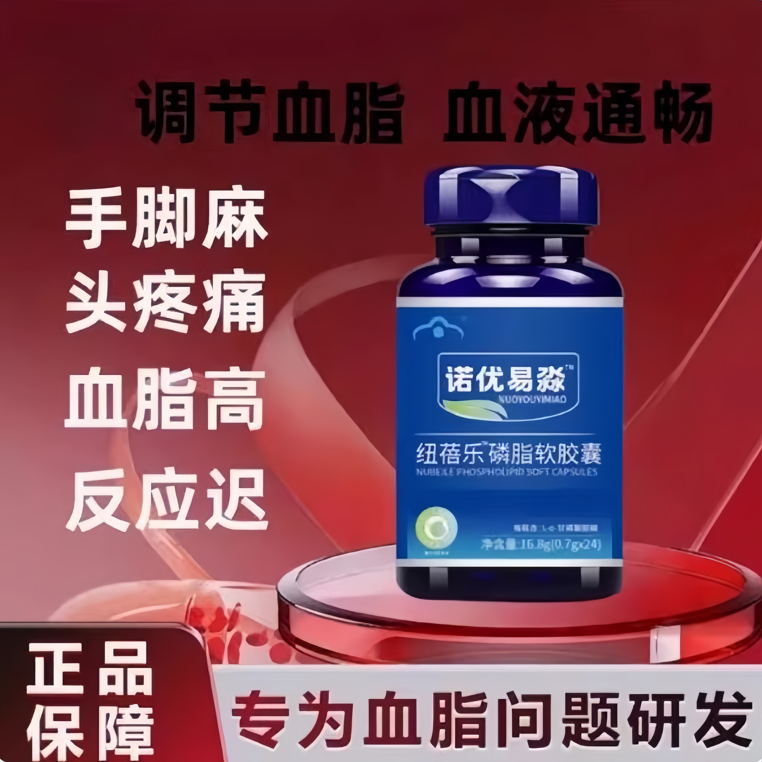 诺优易森磷脂胶囊高含量大豆磷脂