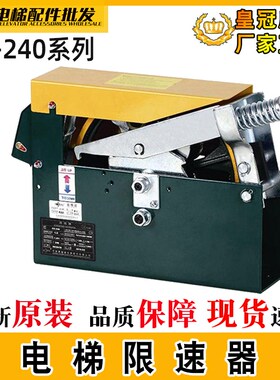 电梯限速器OX-240 240A/B/F 206 208/A/Q单双向1Q86/7奥德普186A/