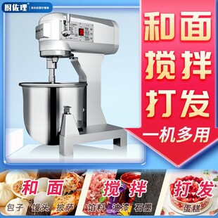 商用多功能和面机搅拌机拌馅搅面打面机揉面打蛋R机私厨5公斤10斤