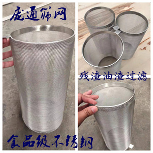 304不锈钢酒花k过滤桶杂质分离食物残渣油渣过滤炸锅用滤网耐高温