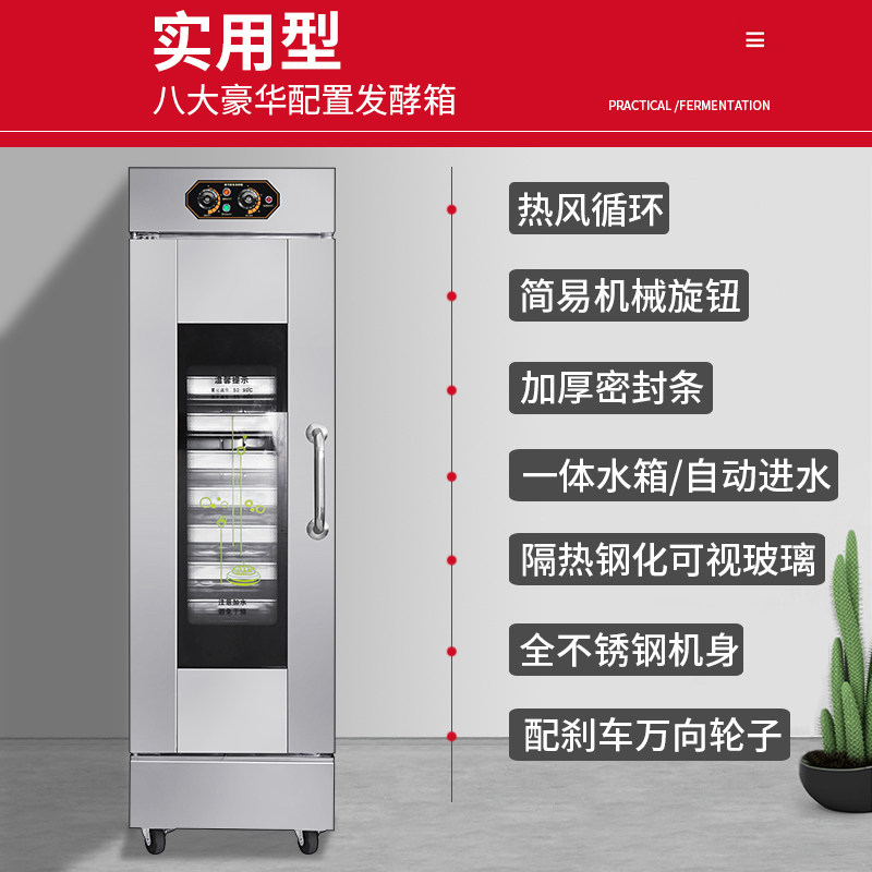 极麦发酵箱商用烘焙卡通面包馒头包子披萨发酵机不锈钢蒸笼醒发箱