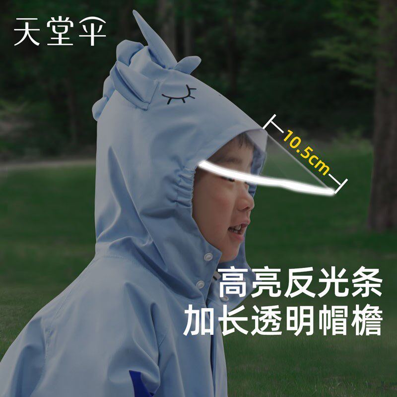 天堂牌儿童雨衣女童幼儿小学生全身连体面罩雨披男童带书包位雨衣