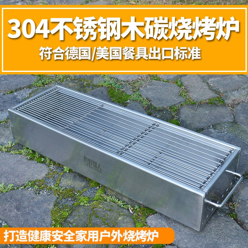304不锈钢加厚木碳烧烤炉 户外烧烤炉商用烤炉摆摊烧烤店烤羊肉串