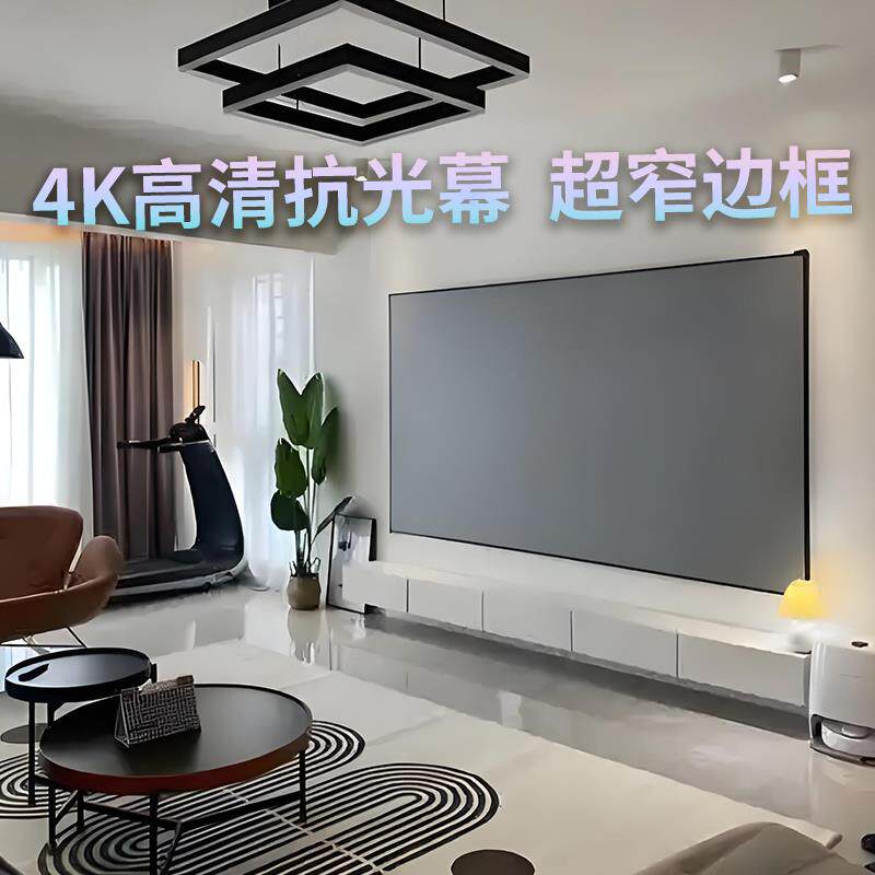 幕布投影家用抗光100寸120带框一体式画框布影音室客厅屏幕投影仪