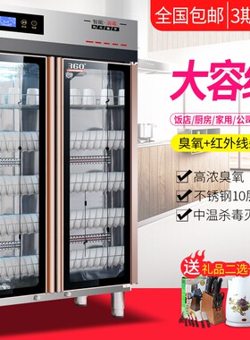 双门消毒柜商用双开门立式消毒碗柜酒店厨房餐饮饭店不锈钢保洁柜