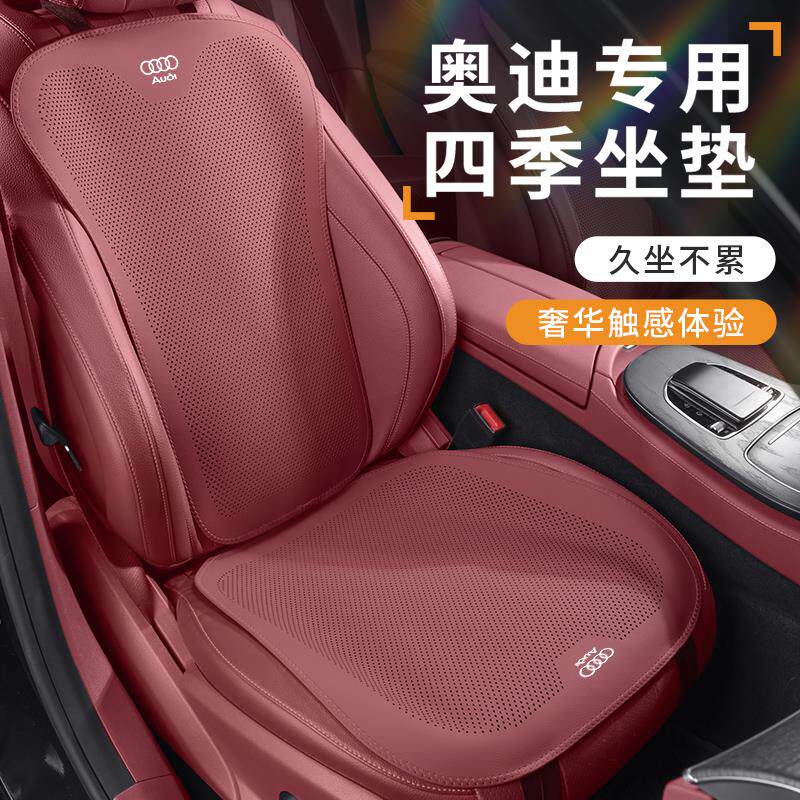 适用奥迪A4L汽车坐垫四季通用A6L/Q5L/A3/A5夏季透气座椅通风座垫