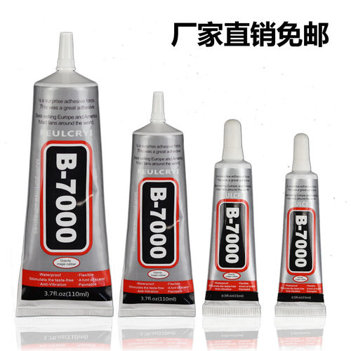 荷荷莯莯手工好用布来恩万用胶水植物干花装饰画Diy专用B7000无痕